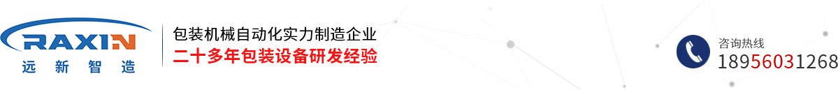 安徽遠新自動化設備有限公司